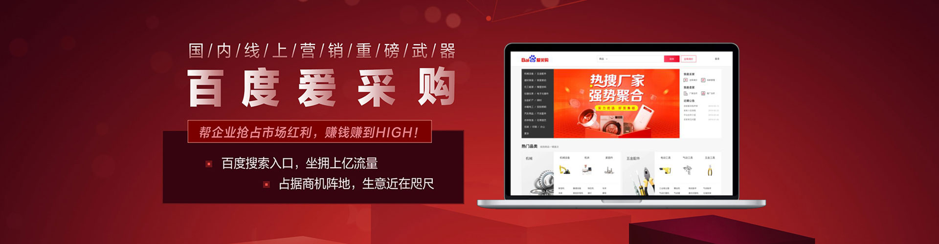 齐河百度竞价