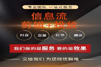 短视频平台信息流广告投放的实战经验